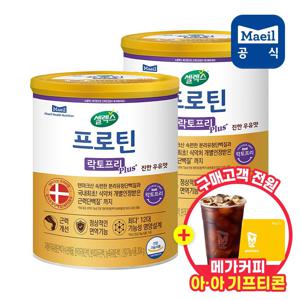 (8/21~22 구매시 메가커피 증정) 셀렉스 락토프리 플러스 304g 2캔 근력단백질