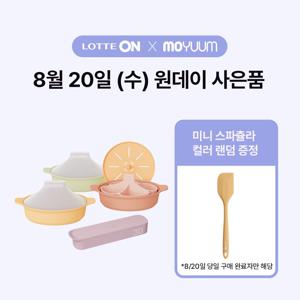 (+8/20 미니 스파츌라 증정) 실리콘 올인원 디바이더 이유식 찜기 + 이중밀폐 6구 이유 큐브  세트 - 컬러선택