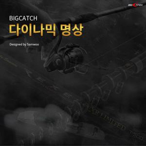 삼우 다이나믹 명상 40 45 50 민장대 대물낚시대