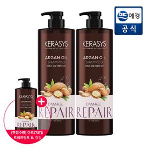 [APP전용][포토리뷰 1000P]케라시스 내추럴레시피 아르간오일 샴푸 1L*2개 + 한정수량 트리트먼트 1L 증정