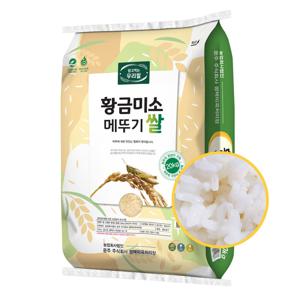 황금미소메뚜기 삼광쌀 햅쌀 백미,현미쌀 20kg