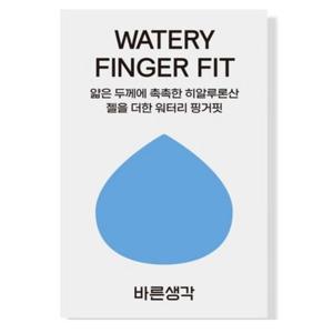 바른생각 워터리 핑거 핏 손가락 20개입 콘돔 콘돔모아