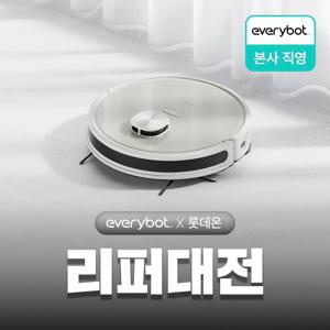 [리퍼] 에브리봇 로봇청소기 Q3 PLUS
