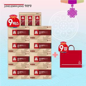 홍삼활력플러스 9박스/9개월분+쇼핑백 9장[34539045]