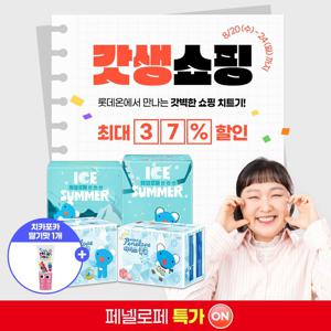 [페넬로페] 씬씬씬 아이스썸머/아이스쿨쿨 기저귀+치카포카 치약증정