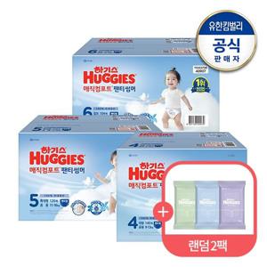 [컬러박스]하기스 2025 NEW매직컴포트 썸머 팬티형 기저귀 4~6단계 택일+(증)퓨어쁘띠물티슈 20매X2팩
