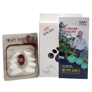 데니스브라운 부목 가르망 실버 교정용(소) 발가락 교정구