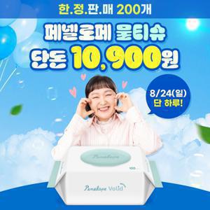 [APP전용] 페넬로페 볼리드 화이트 캡형 100매*10팩
