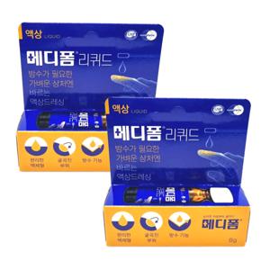 편리한 액체형 굴곡진 부위 방수기능 바르는 액상밴드 메디폼리퀴드 8g X 2개