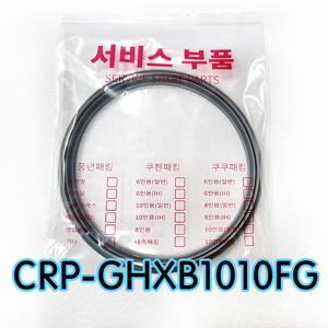 쿠쿠이중CRP-GHS107FG압력패킹CCP-DH10 이중패킹