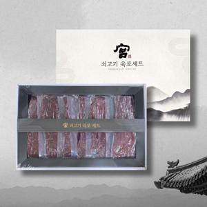 궁 쇠고기 육포 510g 보자기 포함