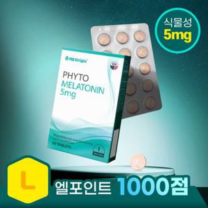 [**한정수량**] 파이토 멜라토닌 *5mg* (30정) [1+1] (총60정)
