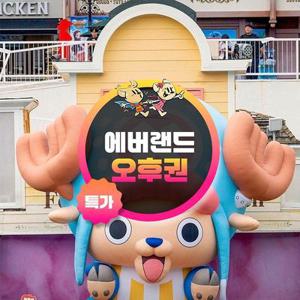 [슈퍼트립] 용인 에버랜드 오후 이용권, 이용기간 최대 8월 31일까지, 대인&소인 공통혜택, 오후 3시부터 입장