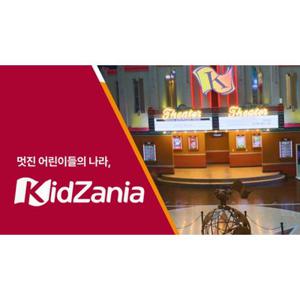 [선착순 추가할인] 서울/부산 키자니아 8월 이용권, 멋진 어린이들의 나라