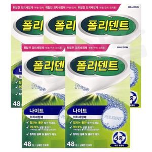 취침전 의치세정제 침착된 얼룩 플라그 제거 폴리덴트 나이트 틀니세정제 48정 X 5개