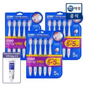 [포토리뷰 500P] 2080 오리지날 탄력모 칫솔 5+5 x 3개 (30개)+미니치약 증정