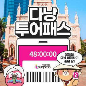 다낭투어패스 / 베트남 여행 호이안 마사지 스파 체험 코스 크루즈 픽업 샌딩