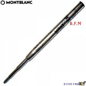 볼펜심 Refill Ballpoint Pen 유성(교환,반품X)1개 Montblanc Germany,Japan