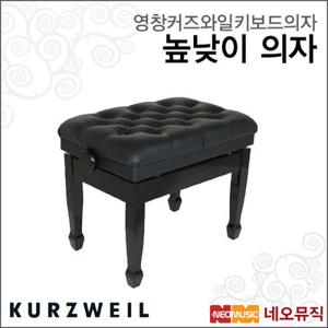 영창 커즈와일 최고급 높낮이 피아노의자 FS-501QM BP