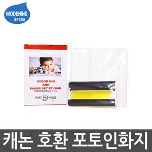 캐논 호환 셀피 포토용지 인화지 KP-108IN CP910 CP1200 CP1300