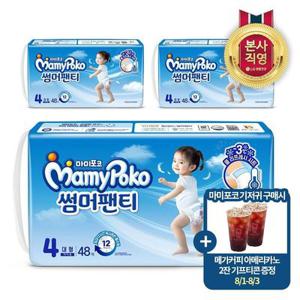 2025 마미포코 썸머팬티 팬티형 기저귀 여아 4단계 대형 144매