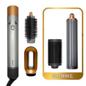 다이슨 에어랩 오리진+ (니켈/코퍼) NEW 볼륨에디션 국내AS