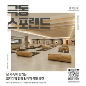 [안산] 극동스포랜드 [골프연습장] 실외타석이용권 1회권 (찜질방 미포함)
