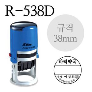 [SHINY STAMP] R-538D 약국용 날짜 처방일수 도장/약국/병원주문제작 (규격 38mm)