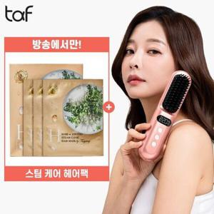 [타프] [방송에서만 스팀 헤어팩 1BOX]  인피니티 무선 헤어 고데기 (로즈핑크/로얄블루 중 1)