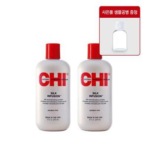 CHI 치 실크 인퓨전 355ml 직수입 헤어에센스 2개 + 공병증정
