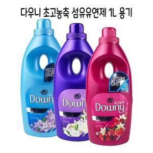 다우니 초고농축 섬유유연제 1리터 용기형 샤프란 고눙축 피죤 르샤트라 빨래