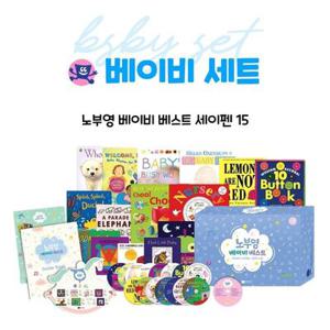 [노부영세이펜라이브 08월14일 오전11시][베이비세트]노부영 베이비 베스트 세이펜 15(34종)
