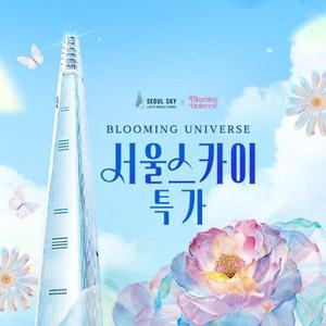 [슈퍼트립] 잠실 롯데월드타워 전망대 서울스카이 입장권 특가 프로모션, 이용기간 최대 9월 14일까지