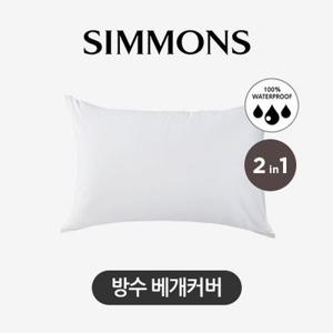 [시몬스] 시몬스 홈. 방수 베개커버(50x70) 2P