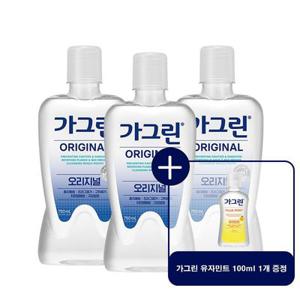 [APP전용] 동아제약 가그린 820ml x 3개 /5개 (제로/오리지널) + 가그린 100ml 유자민트 증정