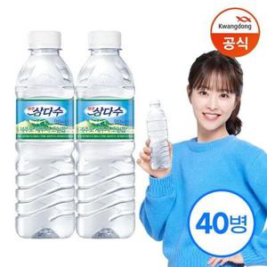 [삼다수] 제주  500ml x40병 (유라벨/무라벨 랜덤출고.)