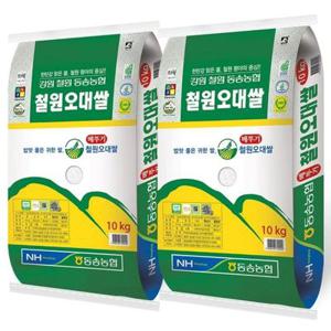 하루세끼쌀 24년 햅쌀 동송농협 철원 오대쌀 20kg(10kg+10kg)