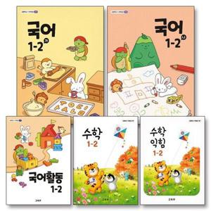 [사이먼북스] 초등학교 교과서 구입 1학년 2학기 1-2 세트 (2025년) (전5권) 국어(가) 국어(나) 국어활동 수학 수학익