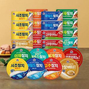 [APP] 안심따개 참치 살코기/마일드 100g  [13+12]총 25캔 골라담기