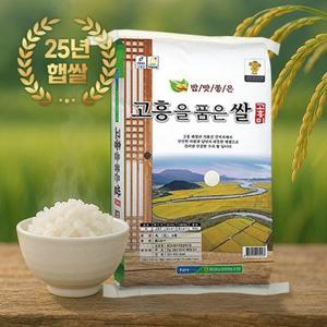 [흥양농협]25년 햅쌀 고흥을품을쌀 10kg 단일품종