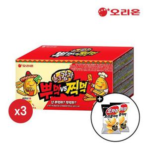 오리온 눈을감자 뿌먹찍먹 (220g) x 3개 + 포카칩 트리플페퍼 38g 2개 증정