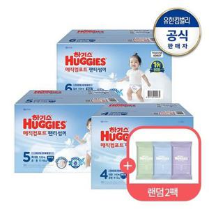 [APP전용] [컬러박스]하기스 2025 NEW매직컴포트 썸머 팬티형 기저귀 4~6단계 택일+(증)퓨어쁘띠물티슈 20매X2팩