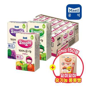 (롱롱뻥 증정 선착순 150개) 요미 유기농주스 3종 과일믹스/블루베리포도/사과포도케일 125ml 24팩