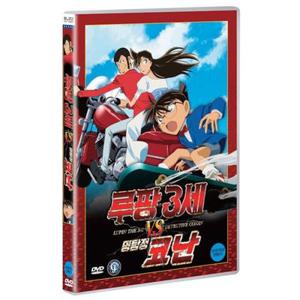 [교보문고] DVD - 루팡 3세 VS 명탐정 코난 [TV판]