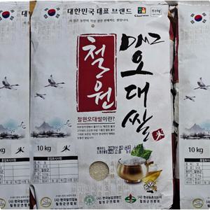 2024년 햅쌀 민통선 철원오대쌀 10kg 20kg(10kg2개) 동송읍 관우리 철원평야 몸신안승재
