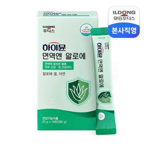 [비밀특가] 하이뮨 면역엔 알로에 20g 14포 1박스/면역력증진 장건강 임박특가 소비기한 260206