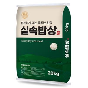 실속밥상 백미 쌀20kg