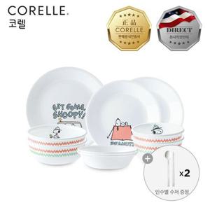 [사은품증정]코렐 스누피캠핑 2인 9P 한국형 세트