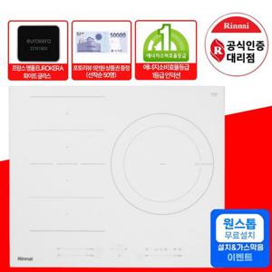 린나이 전기레인지 3구 빌트인 인덕션 1등급 화이트 IHST3620MW 무료설치