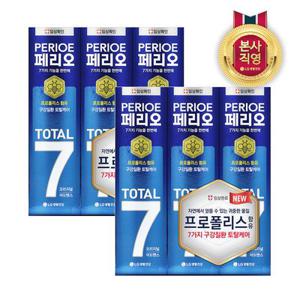 [엘지]페리오 토탈7 오리지널 치약 120gx3개 2세트